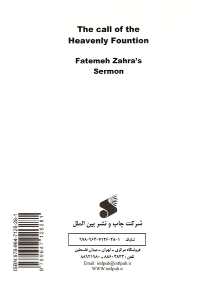 آوای کوثر